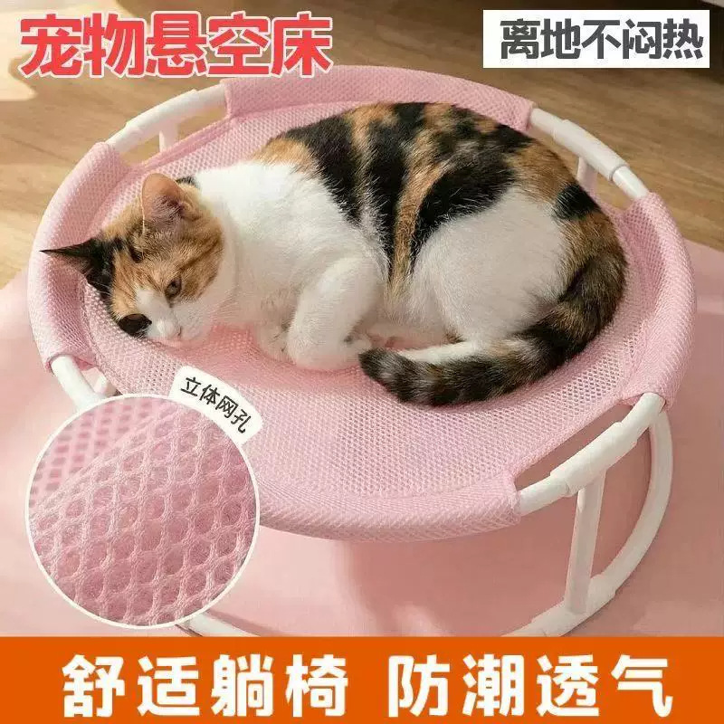 猫用ハンモック、猫用冷却マット、吊り下げ式通気性のある猫用日 - Pet Supplies Application のレビューと価格